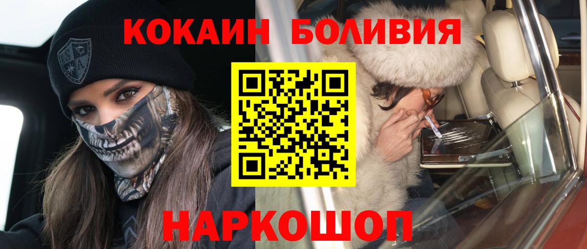 COCAIN Эквадор Кондопога