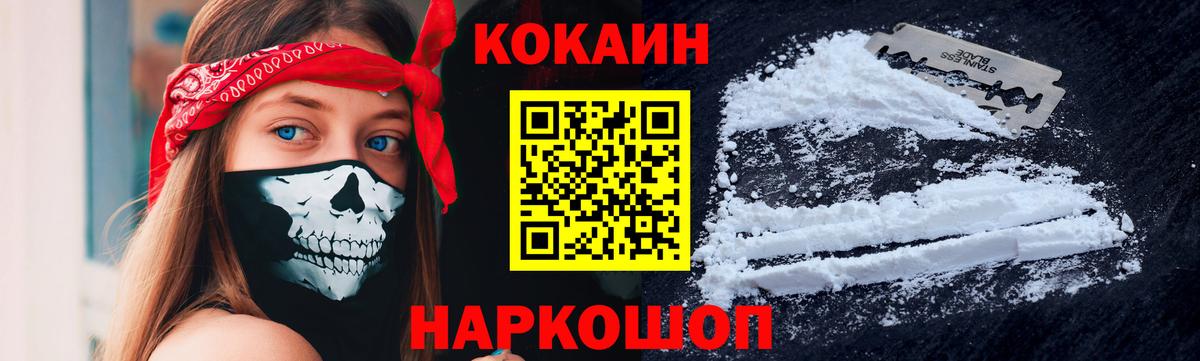 Cocaine FishScale  КОКАИН FishScale  Вход с VPN  Кокаин  Кондопога 