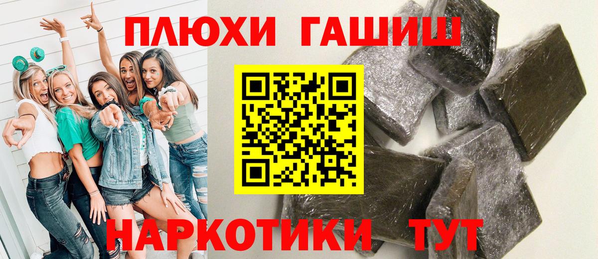 ГАШИШ Premium  ГАШИШ ice o lator  Гашиш  Кондопога  Вход с VPN 
