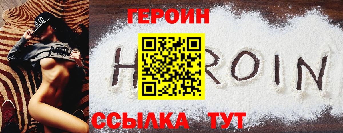 ГЕРОИН Heroin  Вход с VPN  Кондопога 