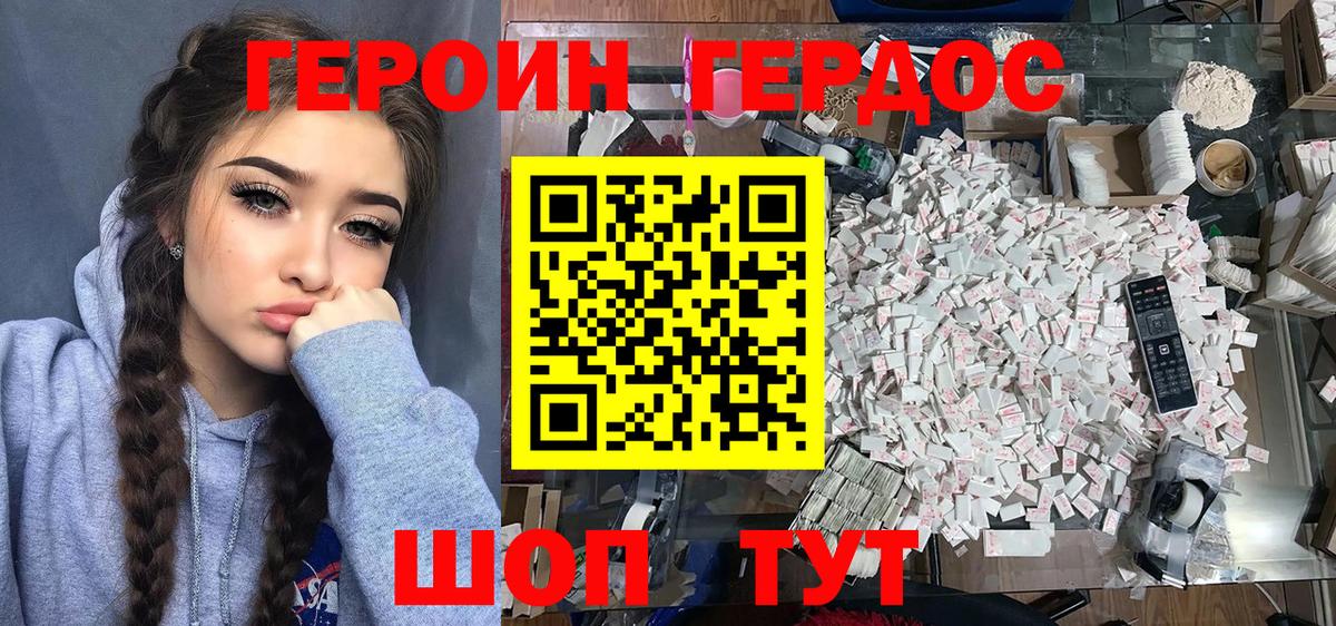Героин Heroin Кондопога