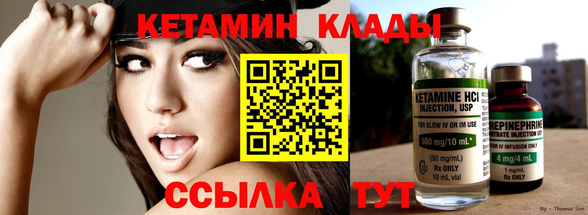 КЕТАМИН ketamine  Кетамин ketamine  Кондопога  Вход с VPN 