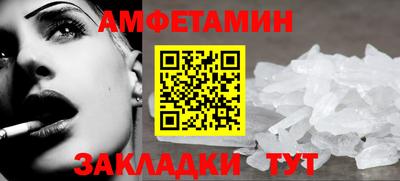 амфетамин Будённовск