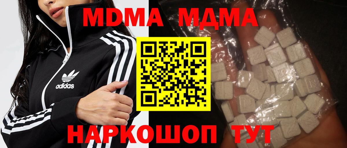Кондопога  MDMA VHQ  MDMA молли  Вход с VPN 