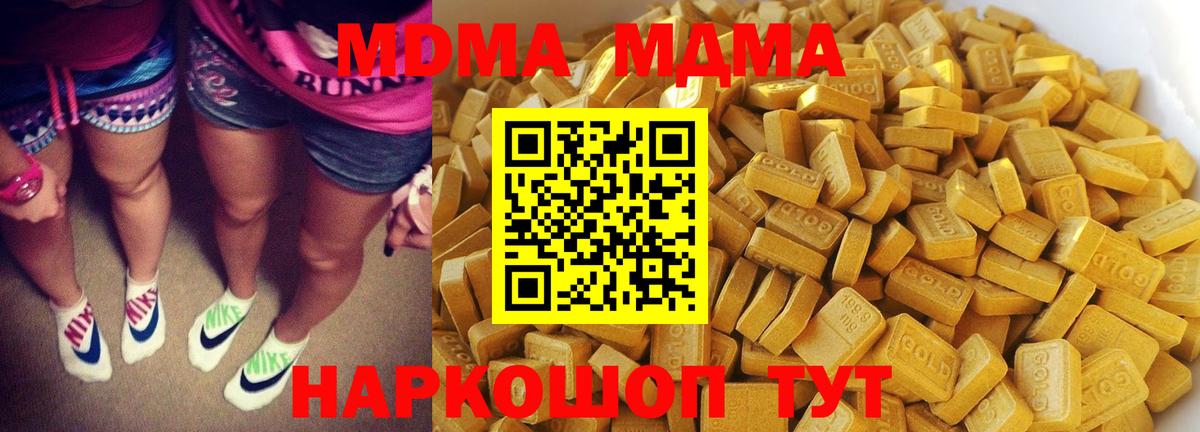 МДМА молли Кондопога