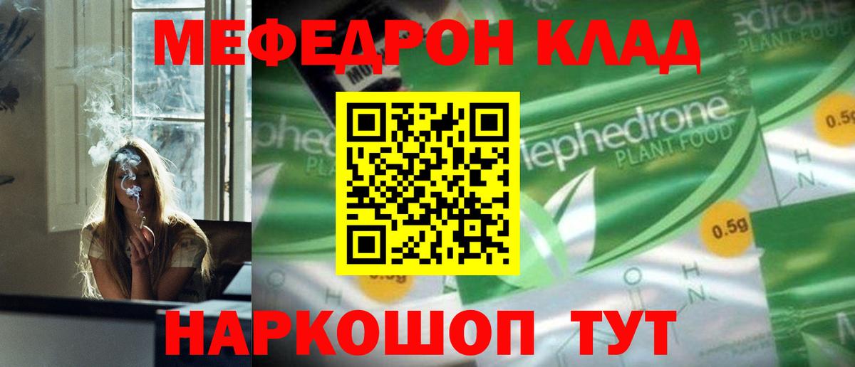 МЯУ-МЯУ мяу мяу  МЕФ кристаллы  МЯУ-МЯУ  МЯУ-МЯУ  Вход с VPN  Кондопога 