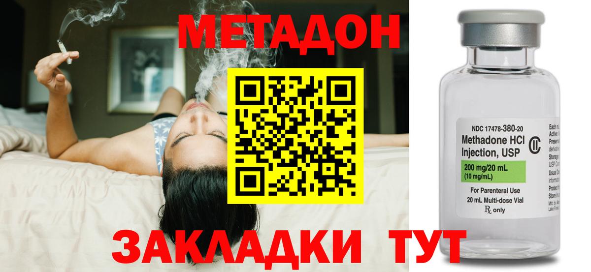 Кондопога  Метадон кристалл  Вход с VPN 