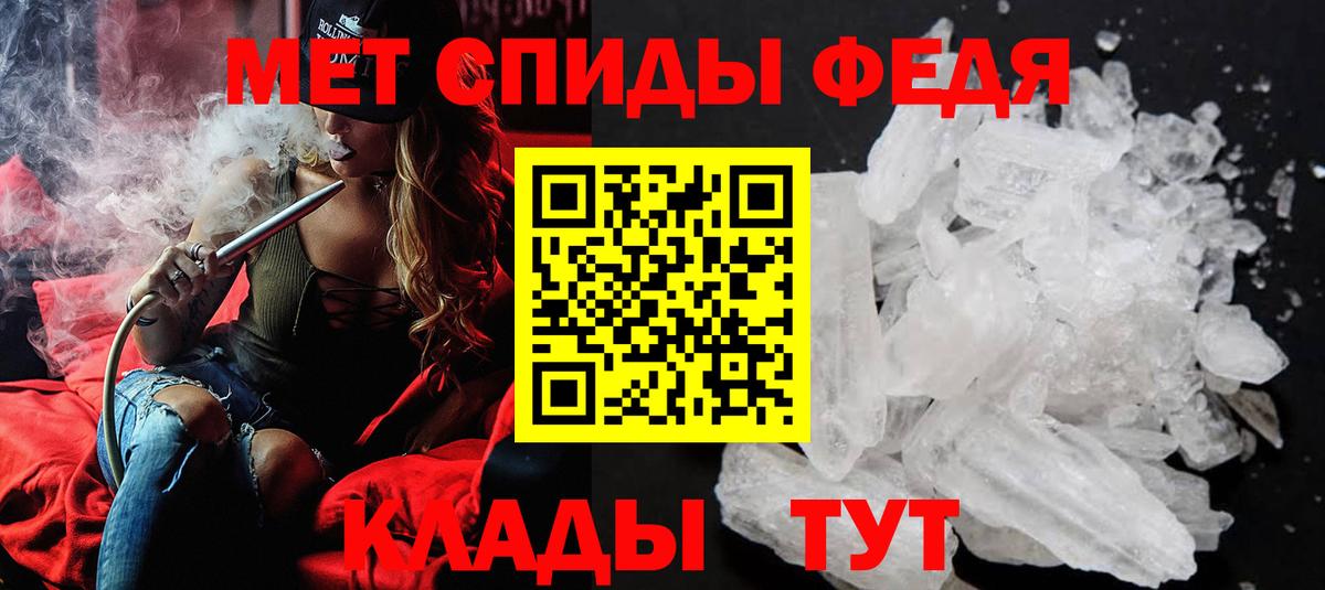 МЕТАМФЕТАМИН кристалл Кондопога