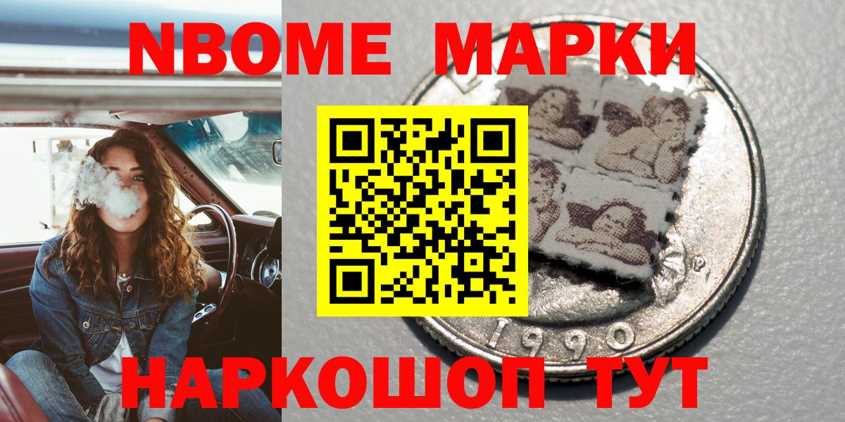 Марки NBOMe  Вход с VPN  Марки NBOMe 1500мкг  Кондопога  Марки NBOMe 1500мкг 
