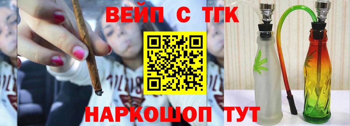 ТГК жижа Кондопога