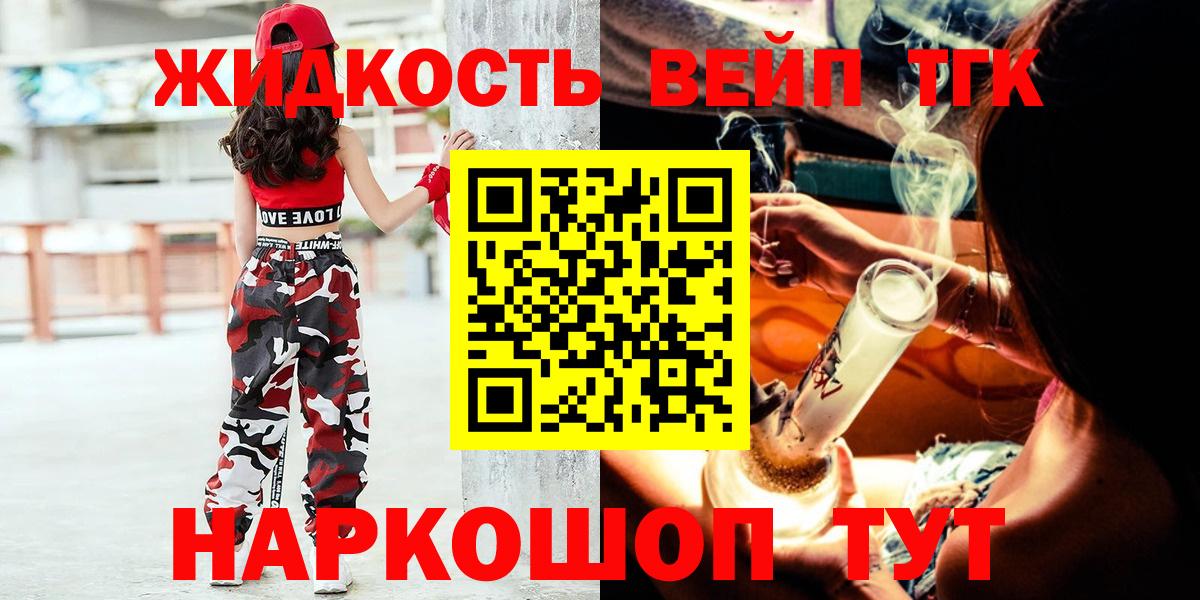 ТГК THC oil  Дистиллят ТГК жижа  Вход с VPN  Кондопога 